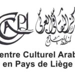 Centre culturel arabe en Pays de liège